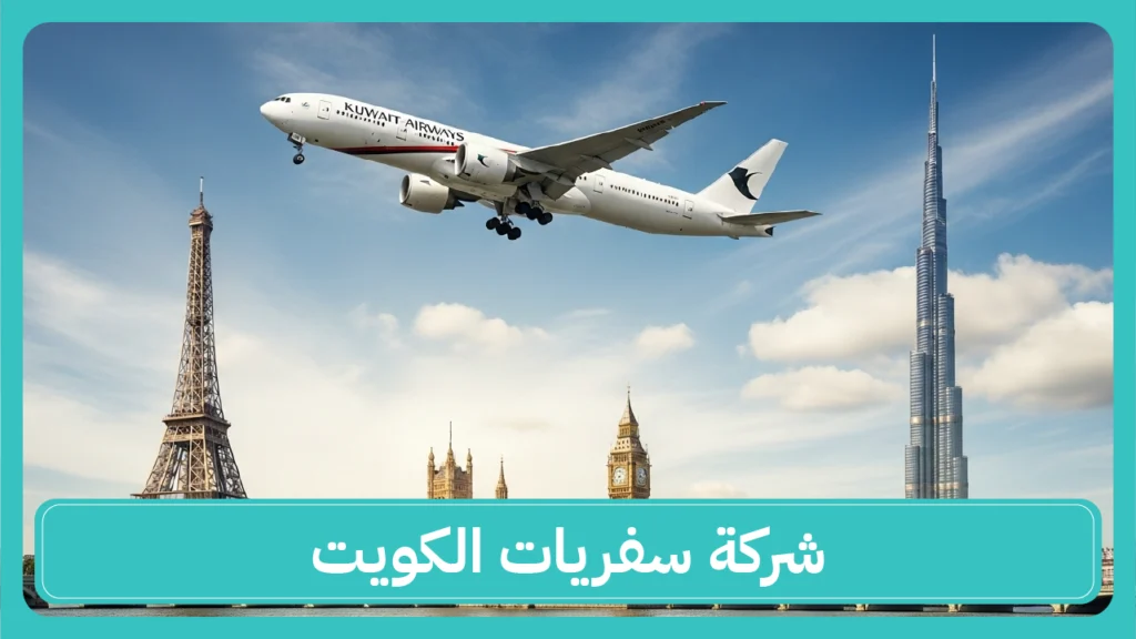 شركة سفريات